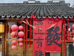 -丝绸小镇荻港古村