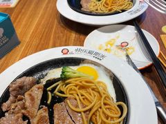 -快乐爱斯米牛排自助(正大广场店)