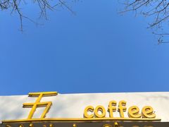 -五进制 Coffee Shop