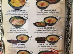 菜单-班兰叶印尼美食