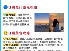 -日照灯塔风景区