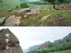 -克什克腾世界地质公园青山景区