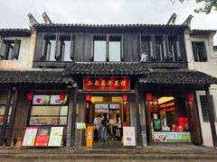 -二泉园老菜馆·百年无锡菜