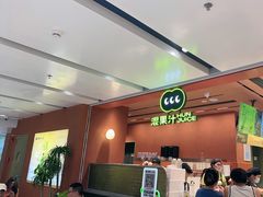 -混果汁(福田领展中心城店)