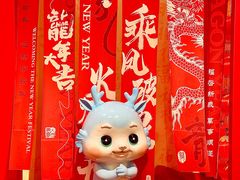 -悦喜客来购物广场(中山路店)