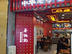 -蔡林记(昙华林泛悦汇店)