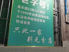 -甜蜜蜜(昌乐园店)