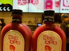 -混果汁(喜荟城店)