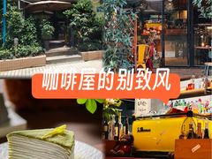 -咖法森林·咖啡  酒吧(天河店)