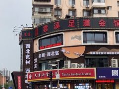-肯德基(万科广东路店)