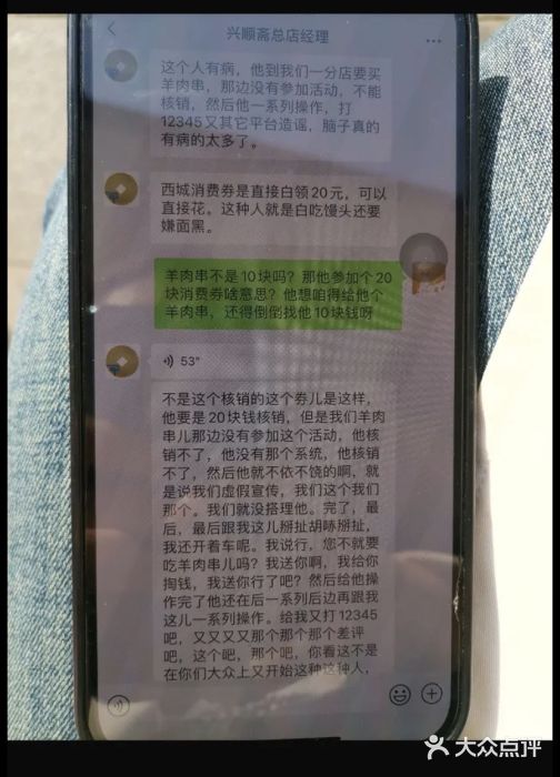 年记·兴顺斋 牛街清真熟食小吃店图片