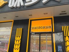 -味多美蛋糕(安定门店)