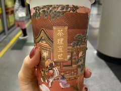 -茶理宜世(东方宝泰店)