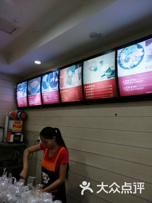 猪脑壳凉面菜单图片 - 第5张