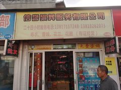 -浦商菜市场·锦德店