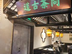 -绿茶餐厅(燕郊永旺店)