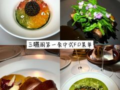 -三嚥阁 La Villa Restaurant
