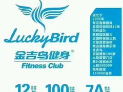-金吉鸟健身游泳