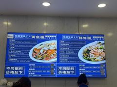 -木木鲜海鲜面(天一店)