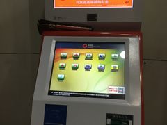 好易-中国银行(广州同福路支行)