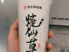 -书亦烧仙草(万家丽一店)