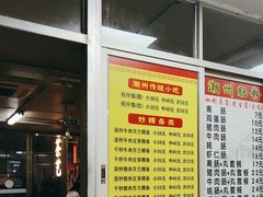 -华威达牛庄(黄埔大道西店)