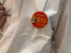 -海底捞火锅(八佰伴店)