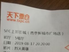 -SFC上影影城(南京新城市广场店)