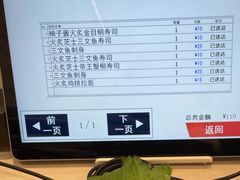 -濱寿司(高新伊藤店)
