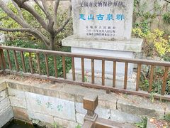 -无锡惠山寺