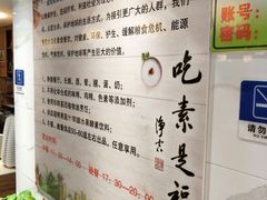 -素满香·素食自助餐厅(韩乐坊店)