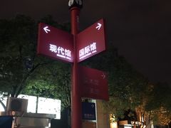 -第六空间国际家居(旺墩路店)