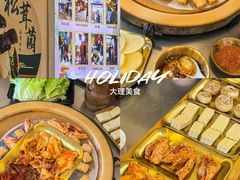 -阿昌白族石板烧(大理古城店)