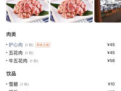 -喜来稀肉(北外滩白玉兰广场店)