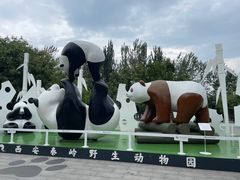 -西安秦岭野生动物园