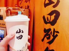 -山四砂锅(太原钟楼街店)