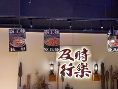 -花和尚·湘西小串烧烤(祈福店)