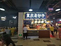 门面-八一好吃街·高品美食广场