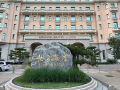 -北京饭店谭家菜