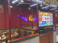 -饶福记·南昌烧烤大排档(九龙湖土著店)