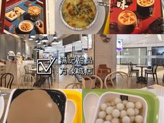 -满记甜品(万象城店)