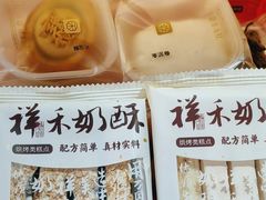 -祥禾饽饽铺·中式糕点(天津河东美福园店)