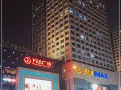 -万达广场(济南魏家庄店)