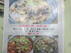 -栾味之香栾川本地菜(半山小巷店)