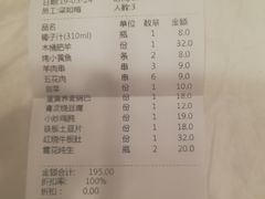 账单-庐州太太(双岗店)