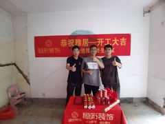 -恒彩家装·品质整装(集团店)