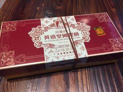 -黄远堂凤梨酥·伴手礼(中山路六店)