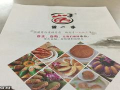 -留一手肠粉店(锦龙路店)