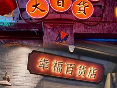 -时尚天河商业广场