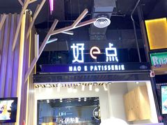 门面-西帝(时尚地下店)